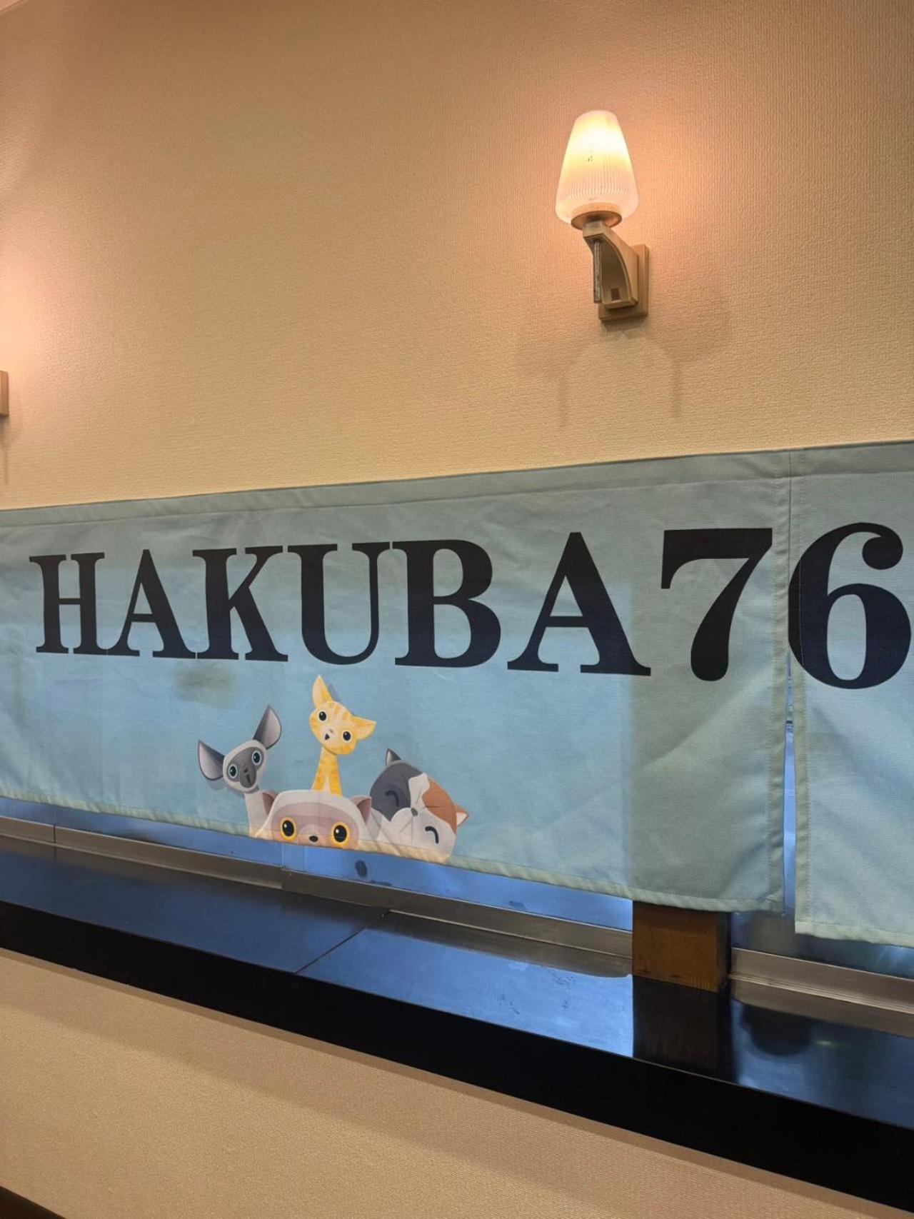 Hakuba76 Lejlighed Eksteriør billede